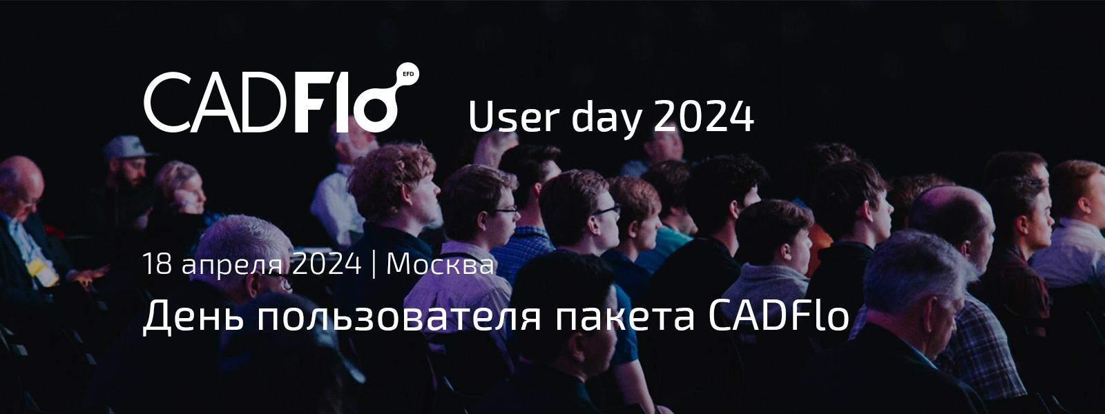 CADFlo User Day 2024