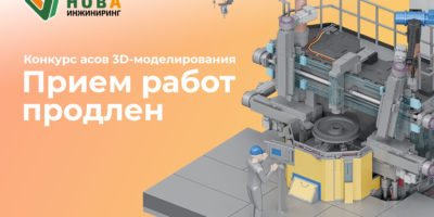 Конкурс АСКОН