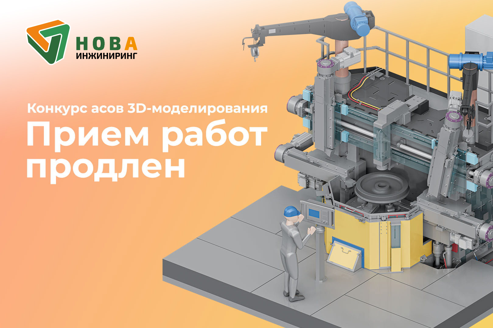 Конкурс АСКОН