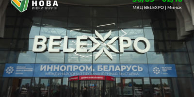 ИННОПРОМ. Беларусь