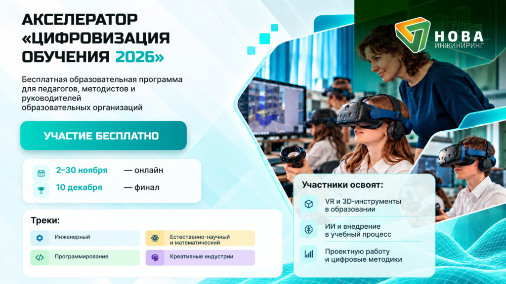 VR Concept